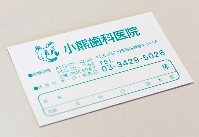 受付